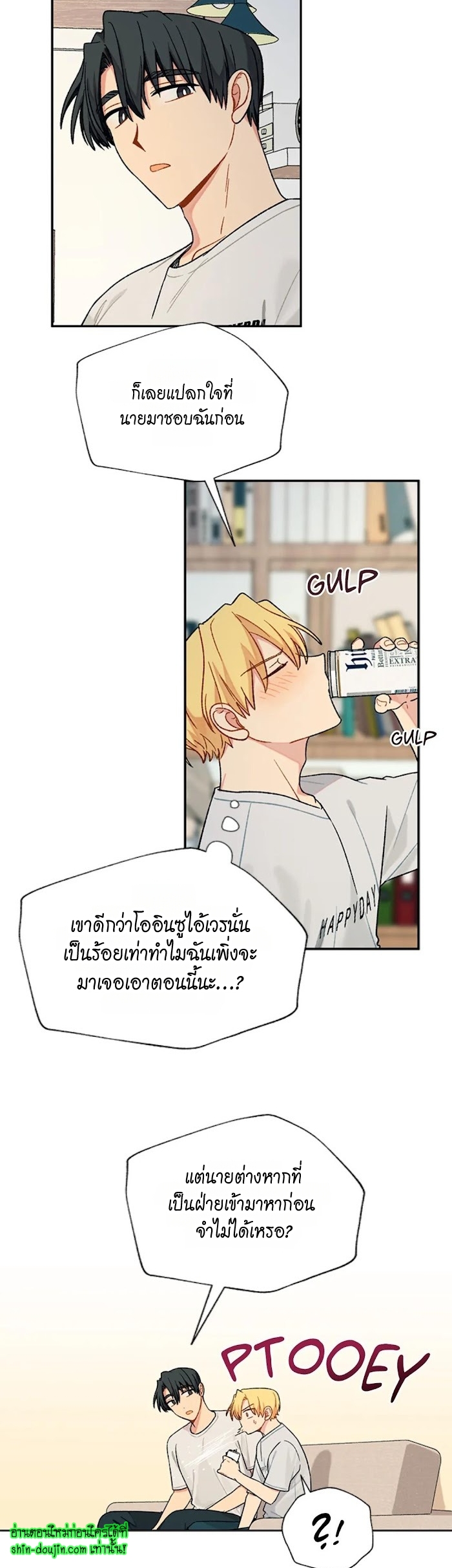 Vanilla flavour please EP 14